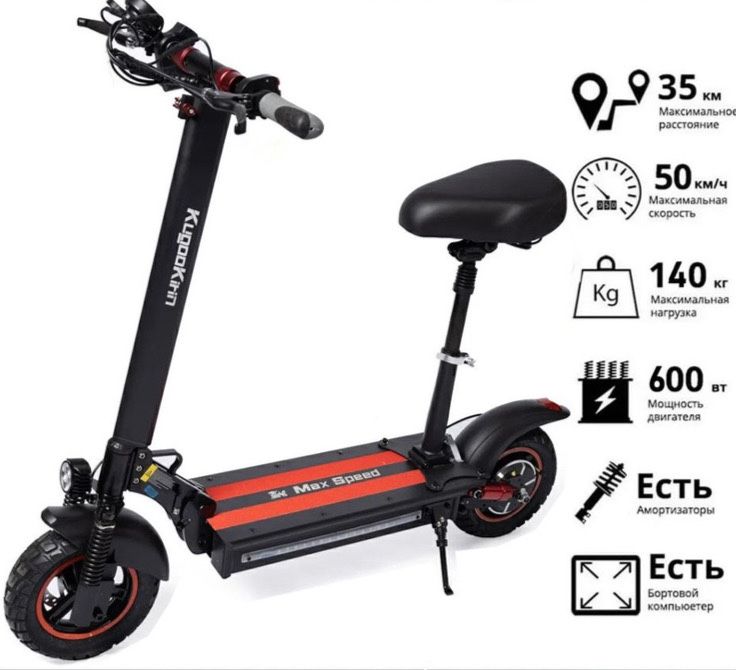 Электро самокат Kugoo max speed
