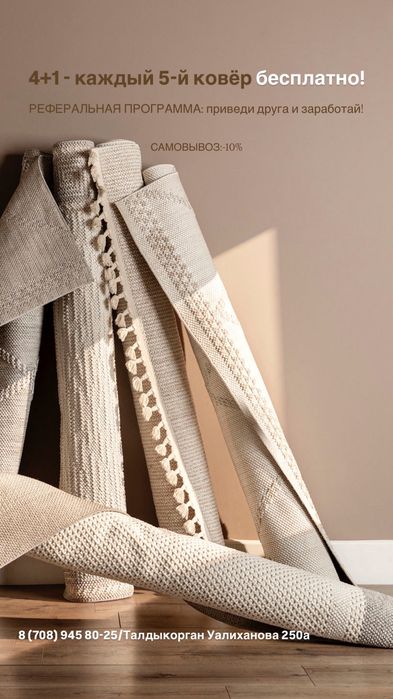 Профессиональная чистка ковров, химчистка ковров, мойка ковров