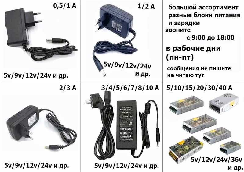 Адаптер. Блок питания 12 вольт 2/3/4/6/8/10 ампер