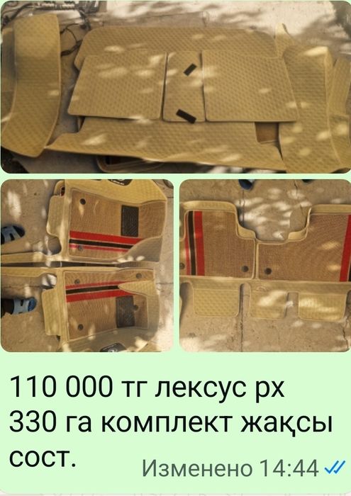 10 д полик для Лексус rx 330' 350