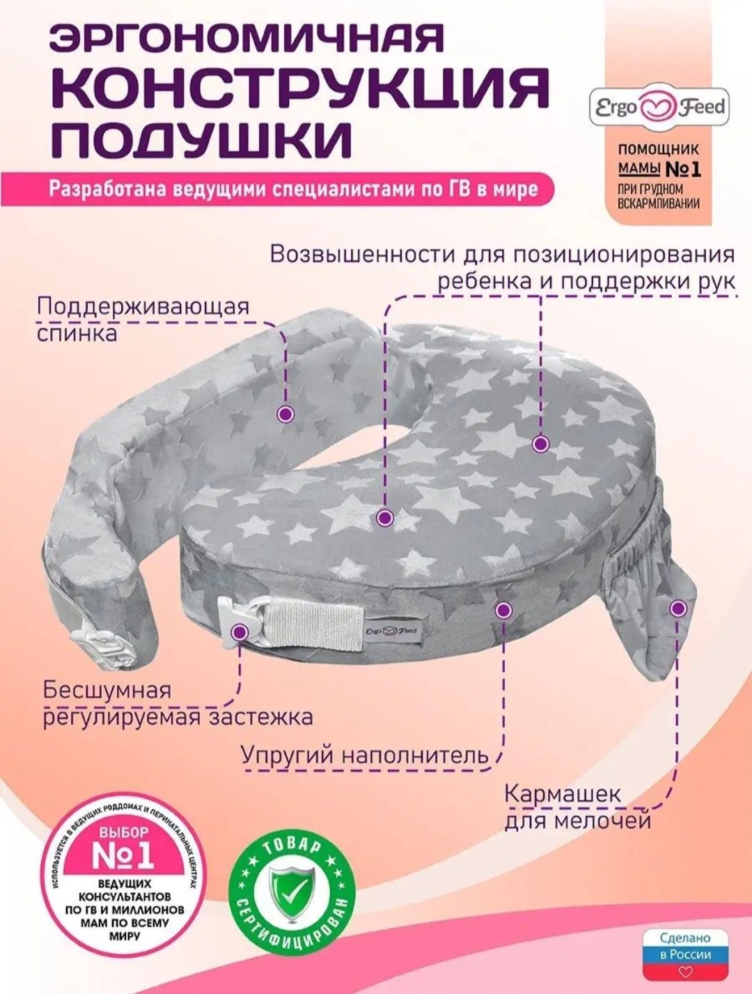 Продам подушку для кормления