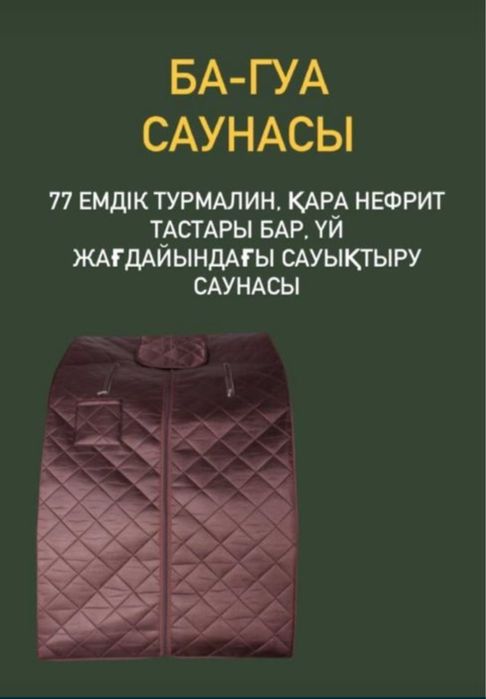 Сауна багуа электрическая сауна багуа