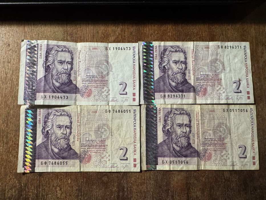 Банкнота от 2 лева