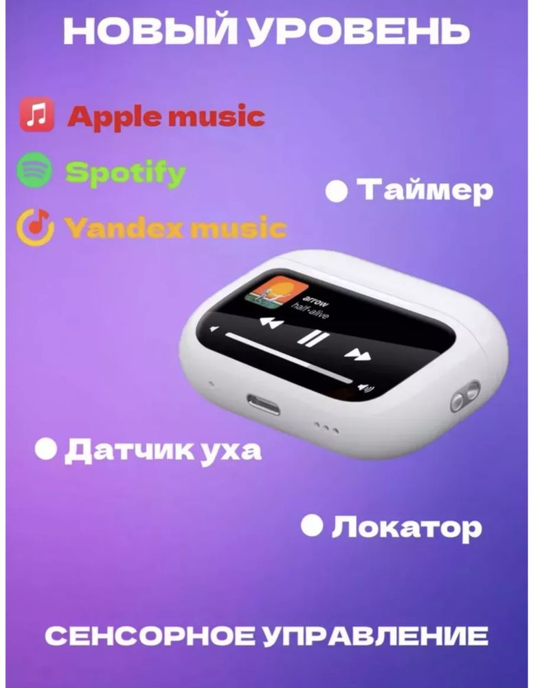 Наушники AirPods Pro 2 с Экраном AirPods 2 AirPods Pro 3 Доставка