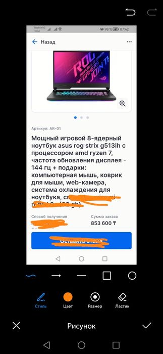 Продам ноутбук роg strix новый в упаковке оригинал