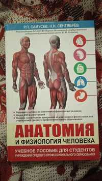 Книги по медицини