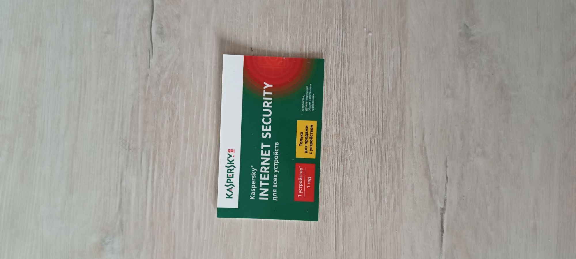 Kaspersky  internet security