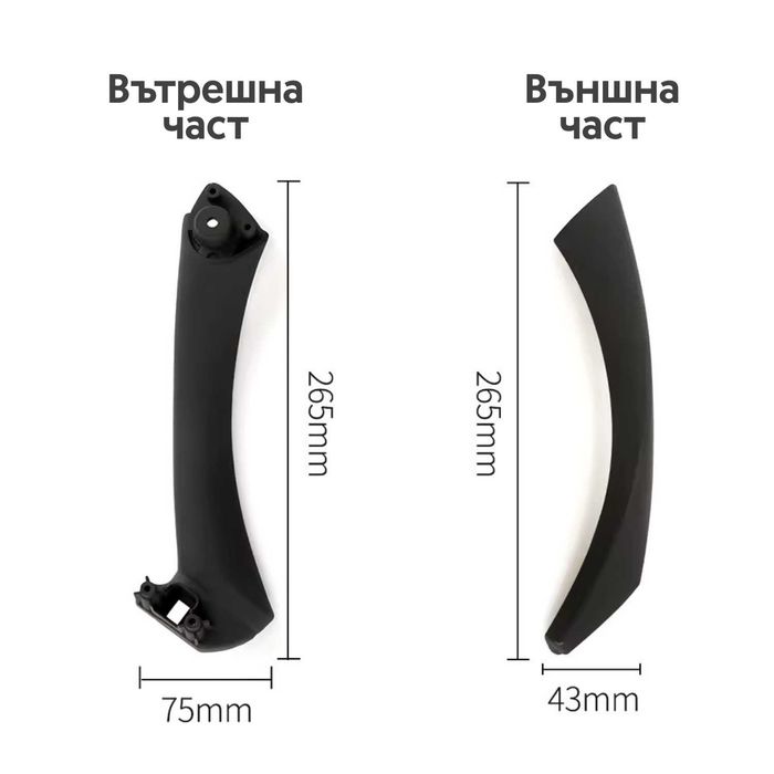 Гаранция! Нови Висококачествени Дръжки за Врати на BMW E90 E91 E92 Е93