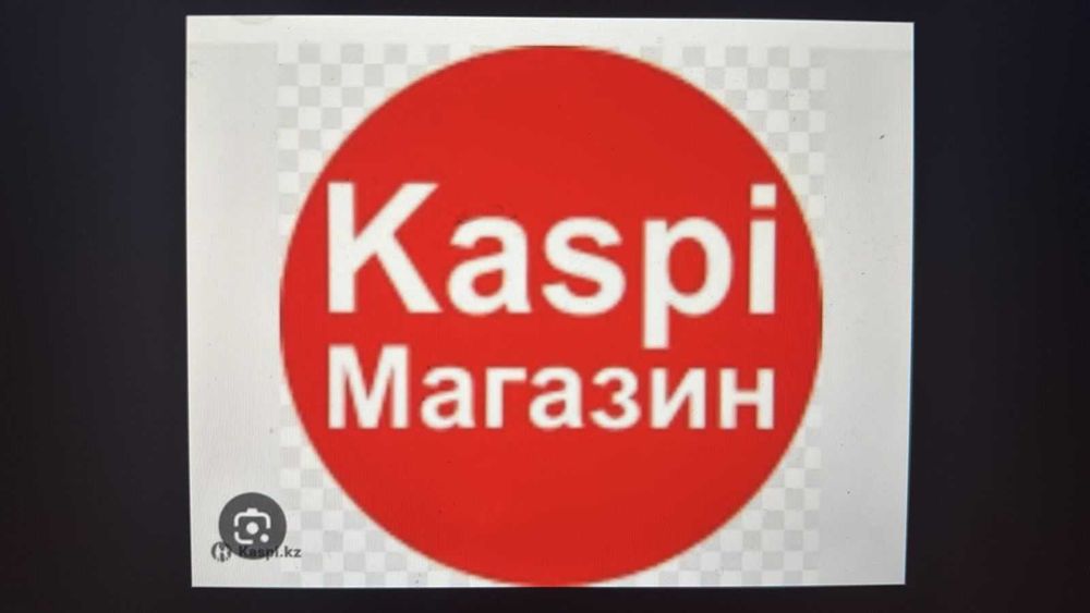 Продам каспи магазин с подключенным 0024