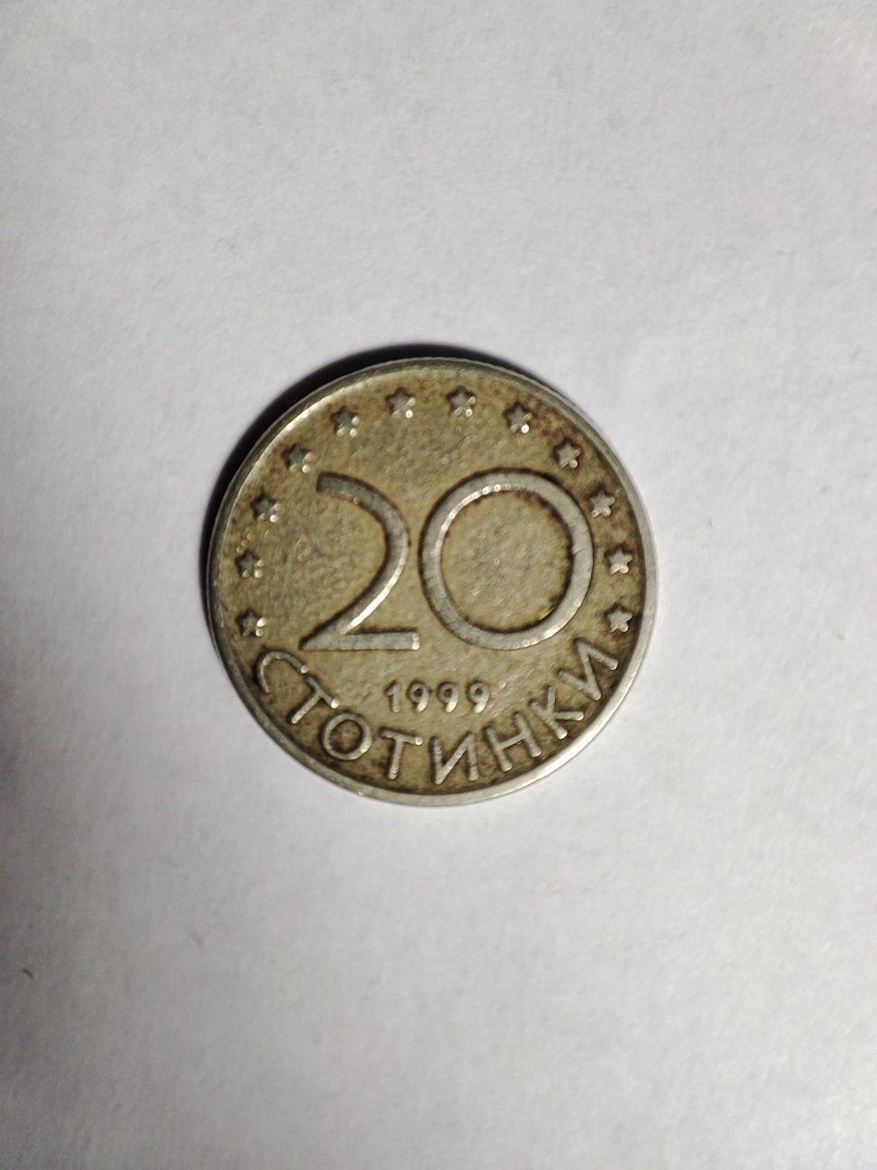 Moneda colecție 20 stotinki Bulgaria 1999