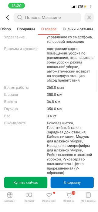 Робот-пылесос DREAME D9 Max Gen 2 RLD34GA белый