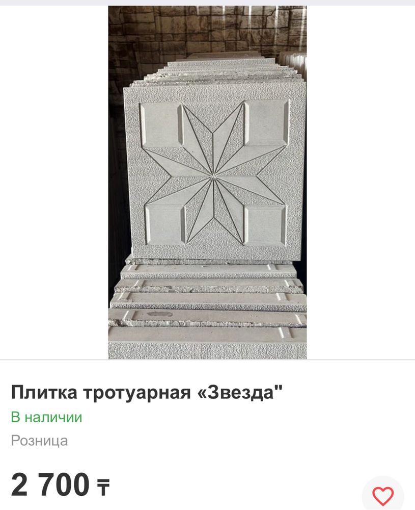 Брусчатка, тротуарная плитка