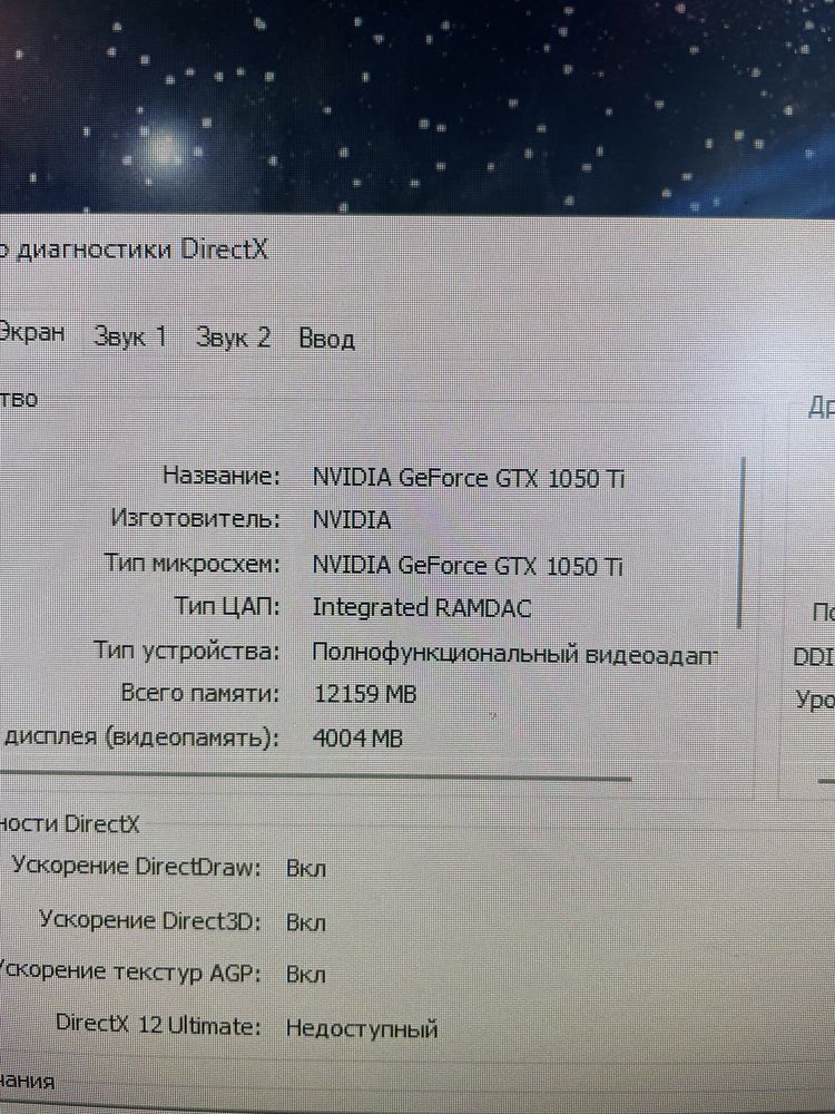 Продается игровой компьютер