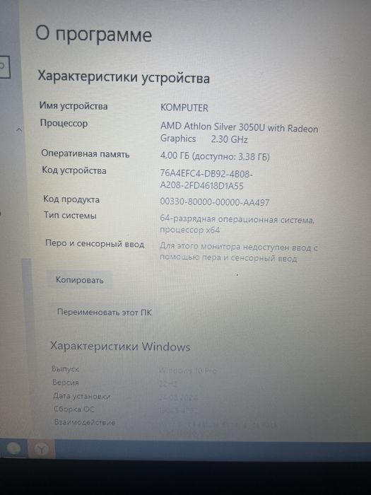 ноутбук Lenovo