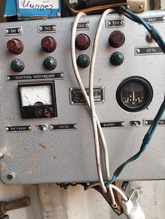 Пуска зарядного устройство