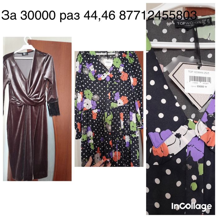 Обе платье турция р:44,46 за 30000 тг в отличном состояниии