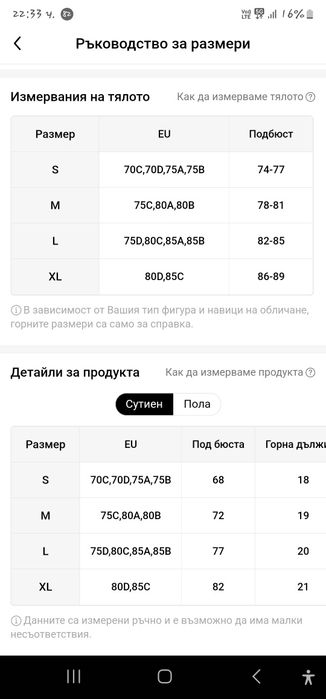 Страхотен бански костюм