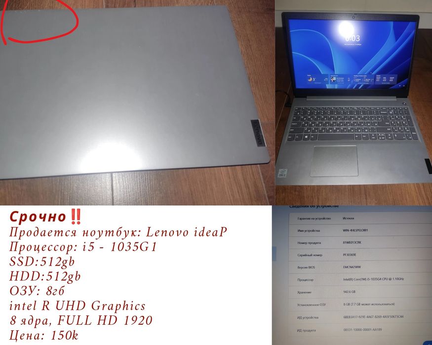 lenovo ideaP core i5, 8gb, 1tb