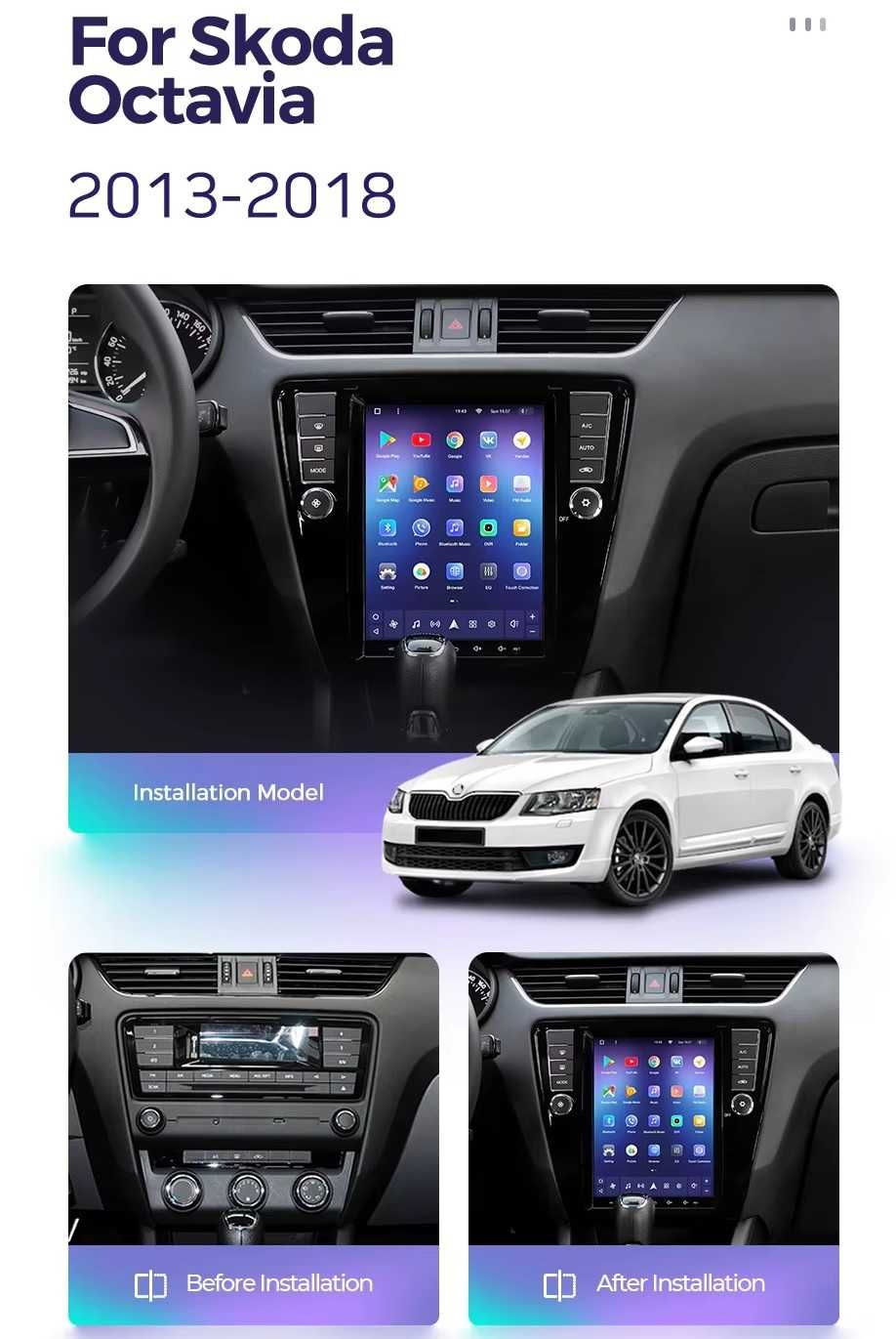 Мултимедия за SKODA OCTAVIA 9.7" тип TESLA вертикална Навигация плеър