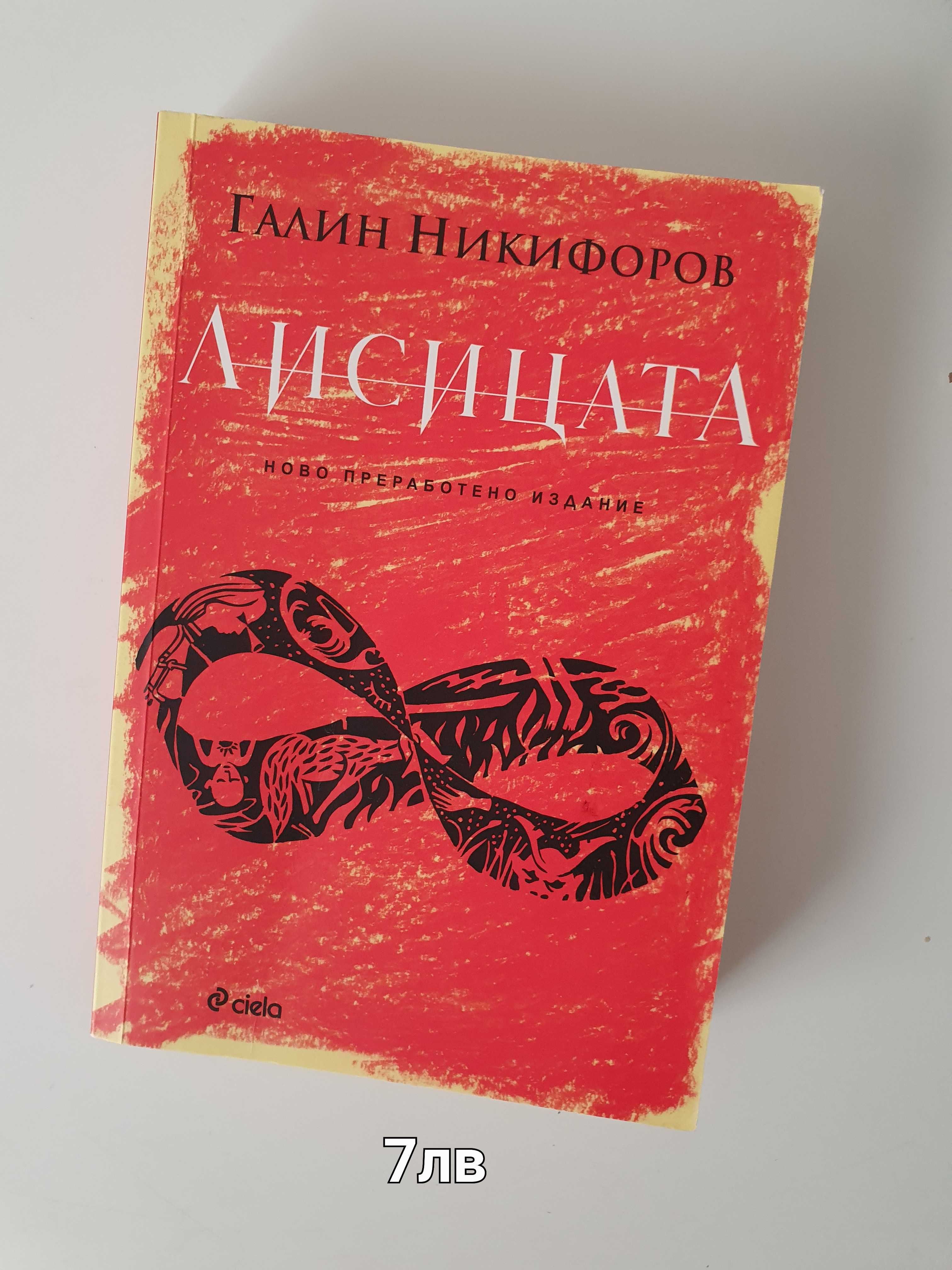 Книги - Буря от оникс, Дейзи Даркър, Попитайте за Андреа