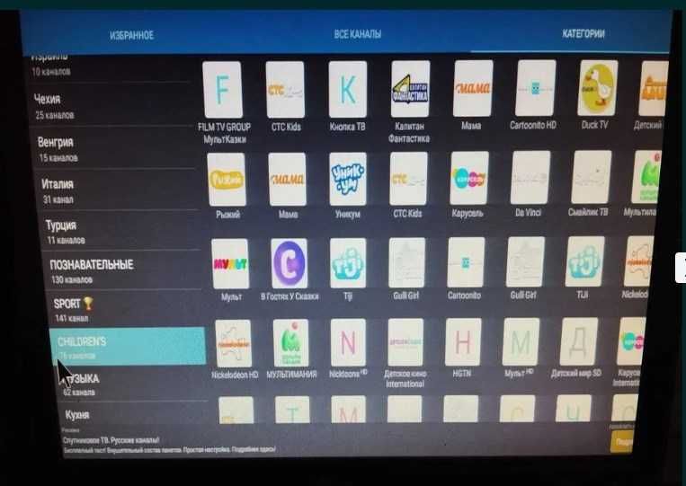 НЕДОРОГО!  Настройка SMART TV  и  SMART  TV приставок