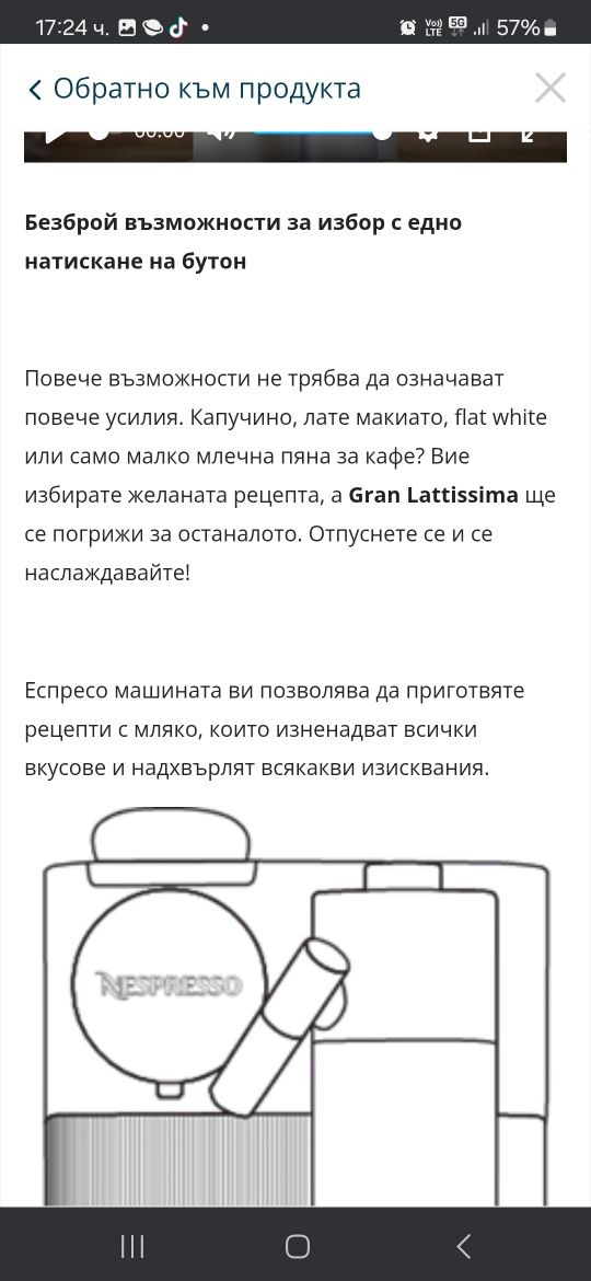 Delonghi Nespresso Gran Lattissima кафе машина