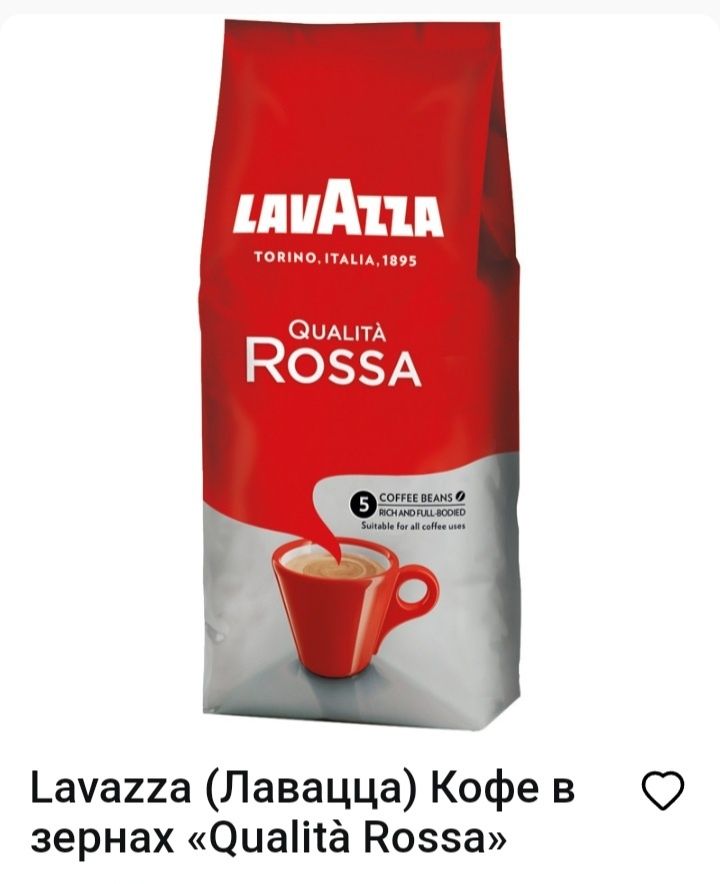 Кофе в зернах Lavassa