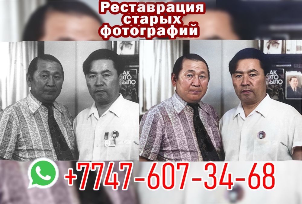 Советские фотографий в цветной Реставрация
