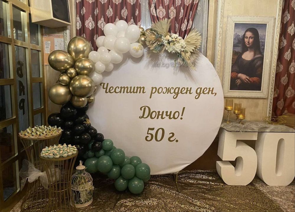 Украси за всеки повод
