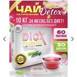 Diox чай для похудения