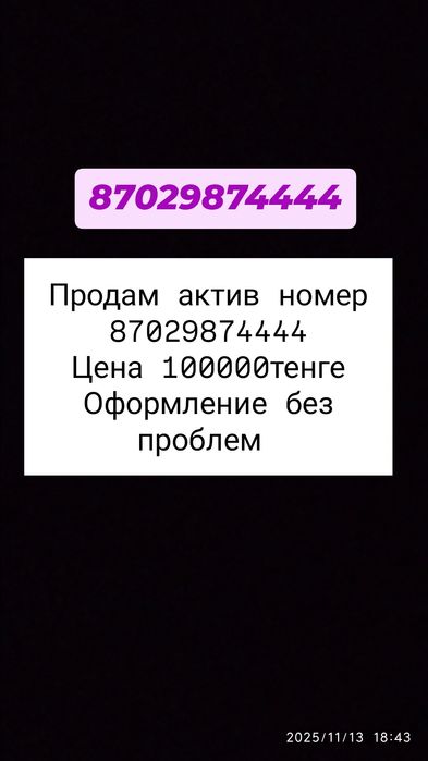 VIP номера крутые номер блатные номера