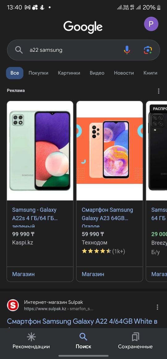 Samsung A22 2023 год 6/128gb  телефон сотовый Самсунг с коробкой