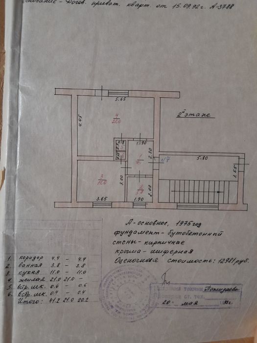 Продам однокомнатную квартиру