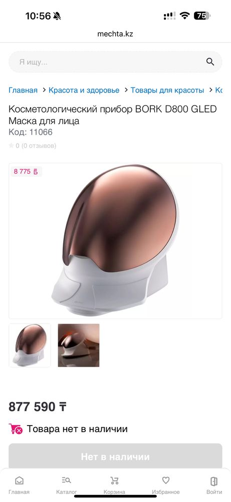 Продам пылесос, фен, робот-пылесос, маска Bork