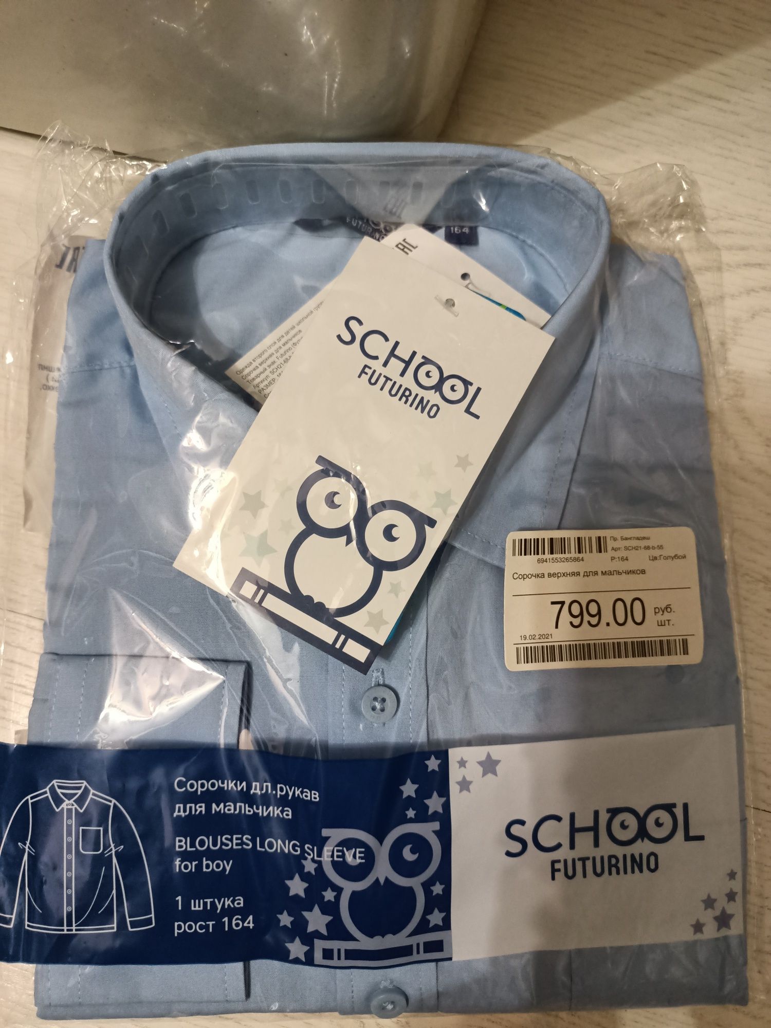 Школьные рубашки для мальчика