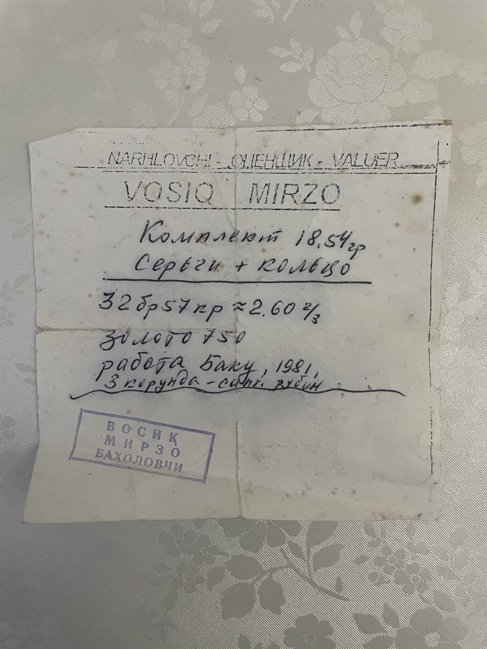 Бриллиант+олтин , тройка,антиквариат Б/У
