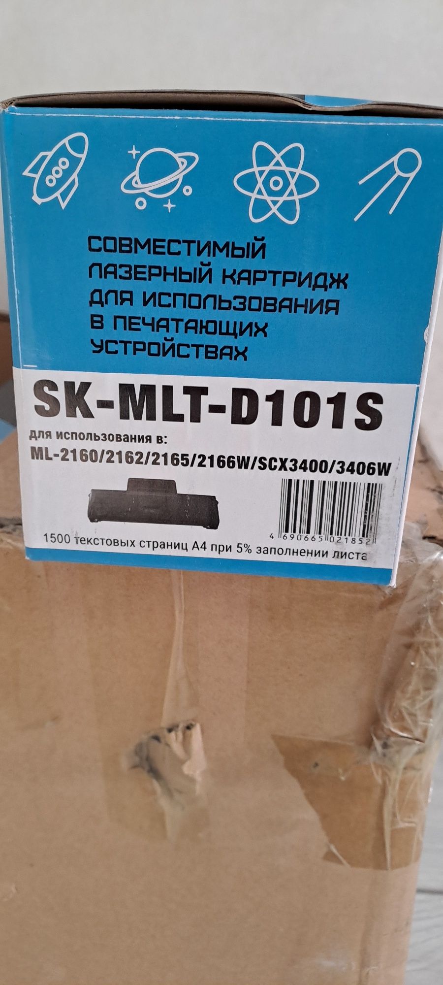 Картридж SK-MLT- D101S