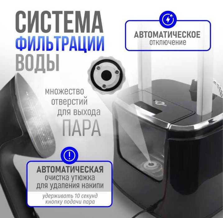 Гладильная система Two Hands Up THU-RX229plus черный