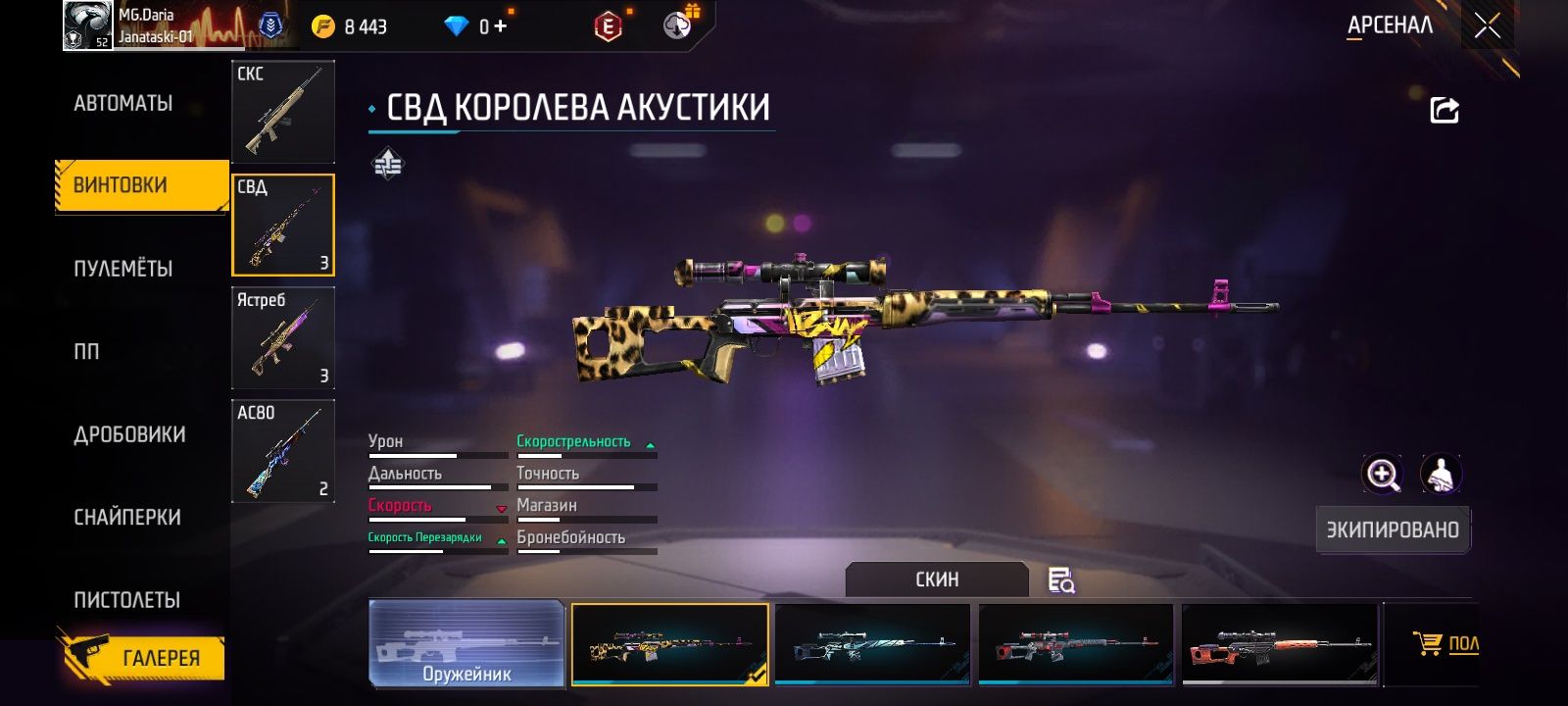 Фф аккаунт  обмен