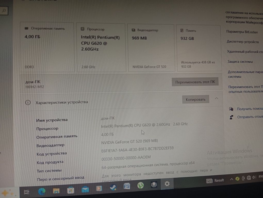 Компьютер Samsung