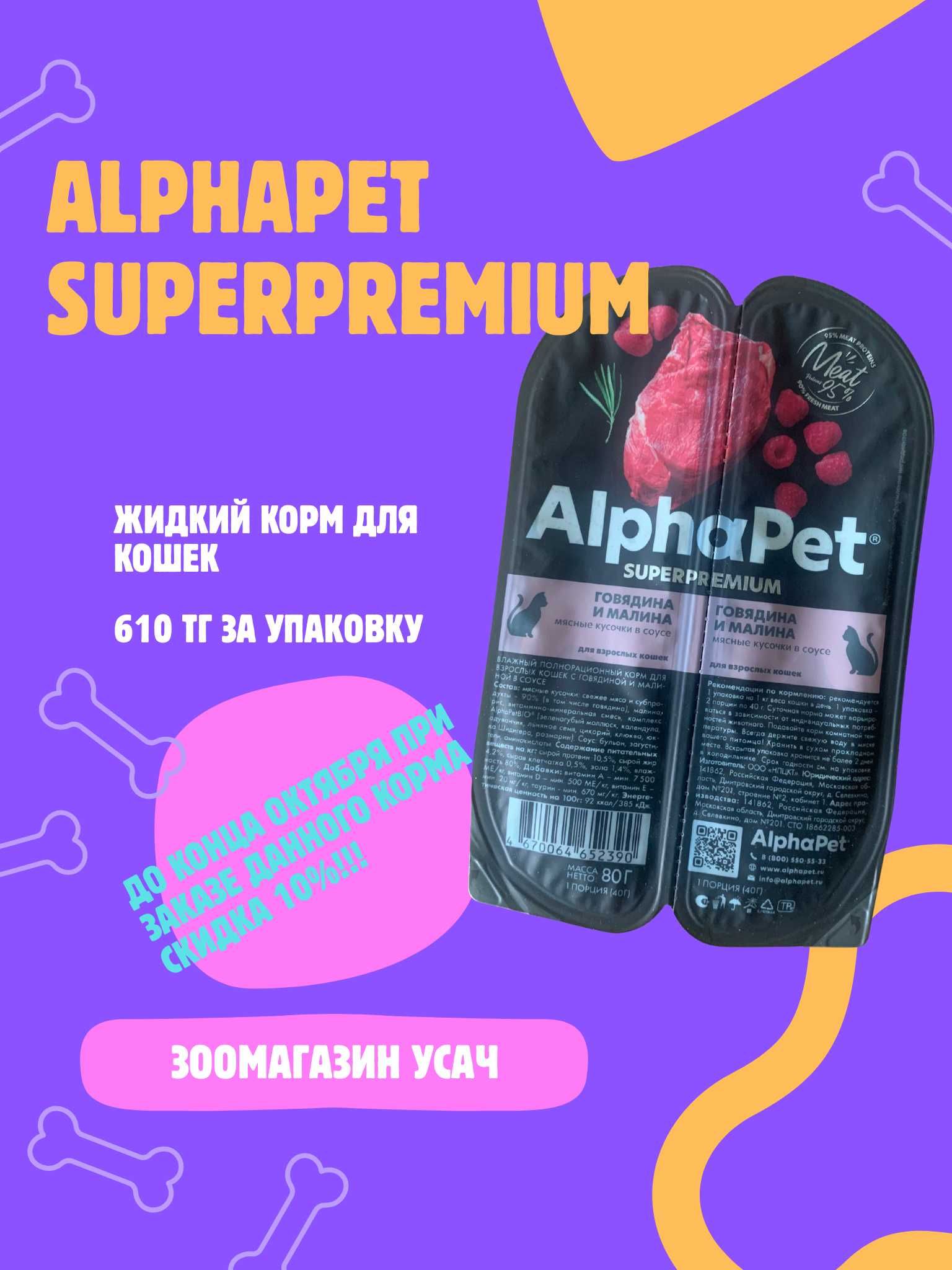Еда для кошек и собак | Наполнитель | Зоотовары с доставкой