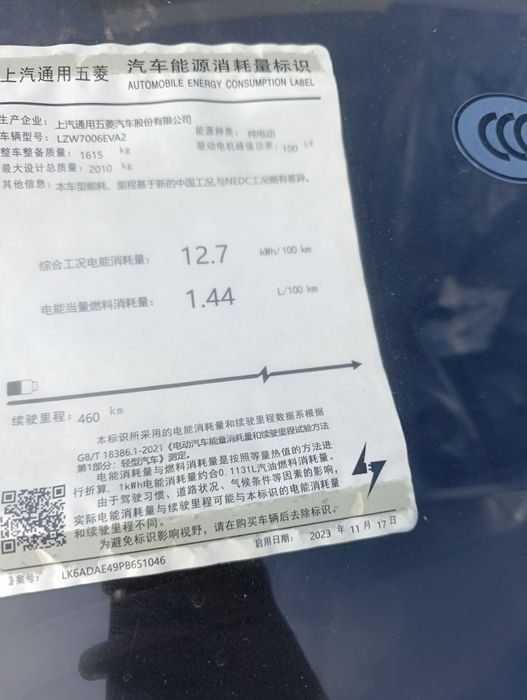 Baojun cloud 2023 epectro