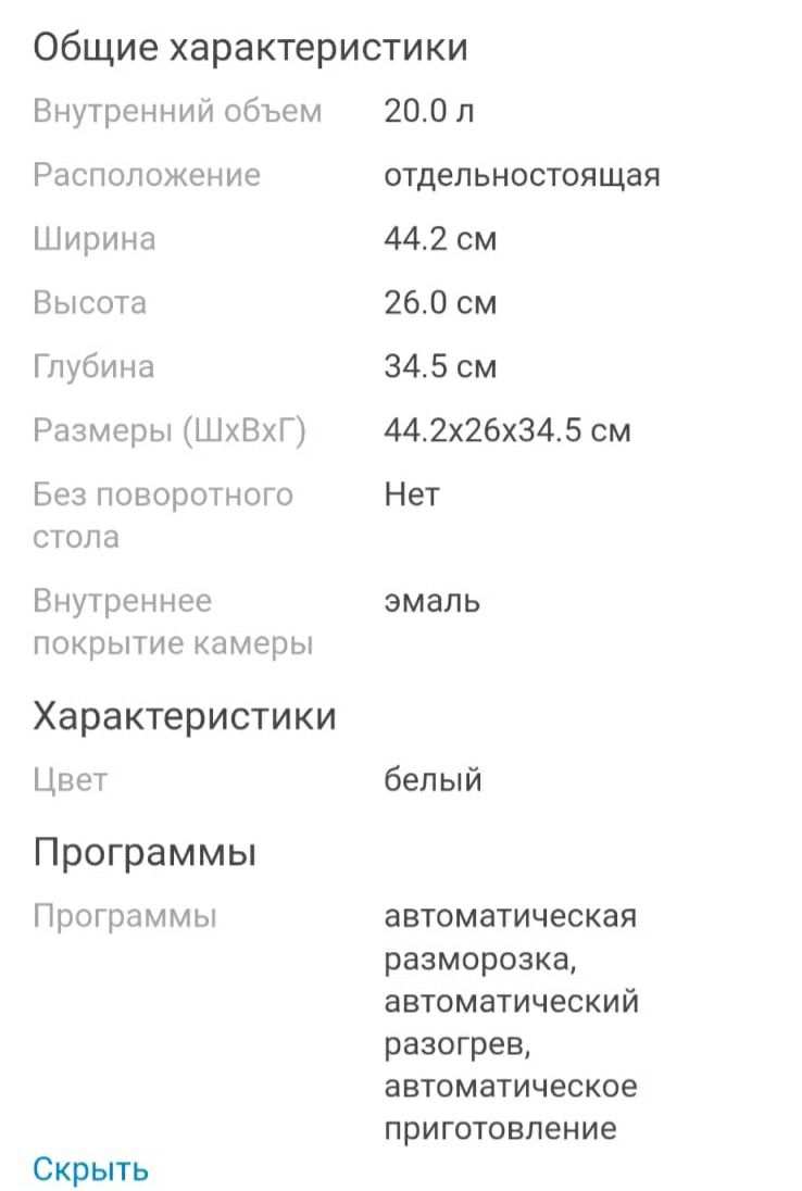Продается Микроволновка BOSCH. НОВАЯ. НЕ ИСПОЛЬЗОВАННАЯ.