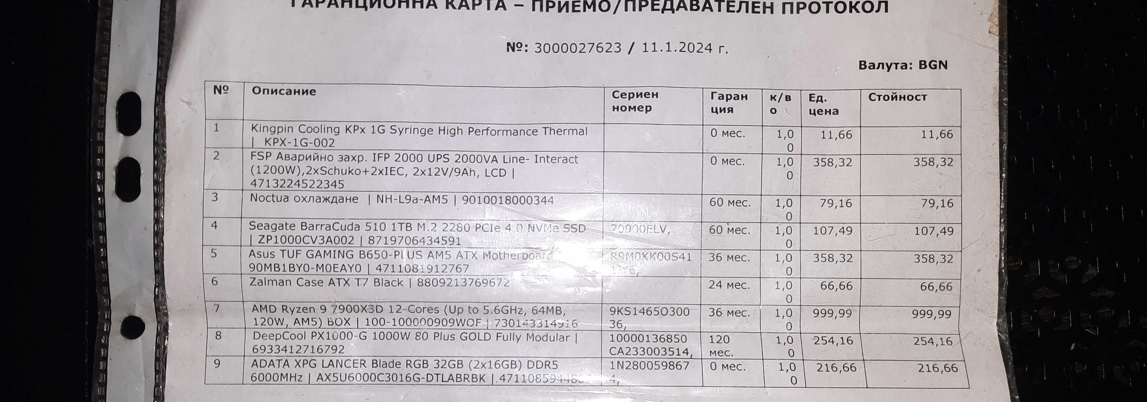 Настолен компютър