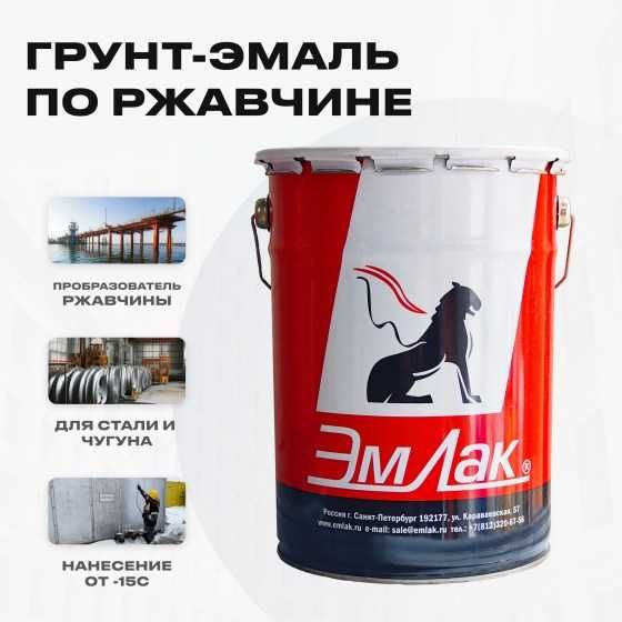 Грунт-эмаль для металлоконструкций и промышленного оборудования