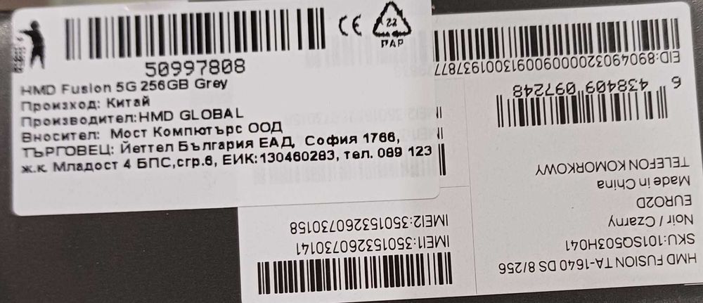 HMD Fusion Чисто нов с Гаранция