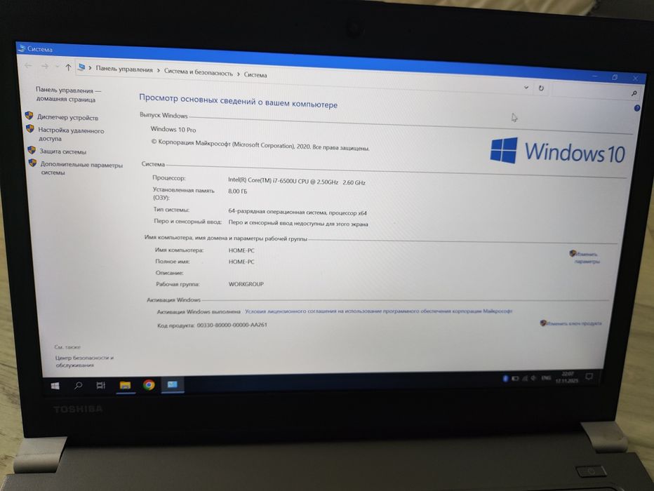 Toshiba I7 6500 8/256 M2 ssd