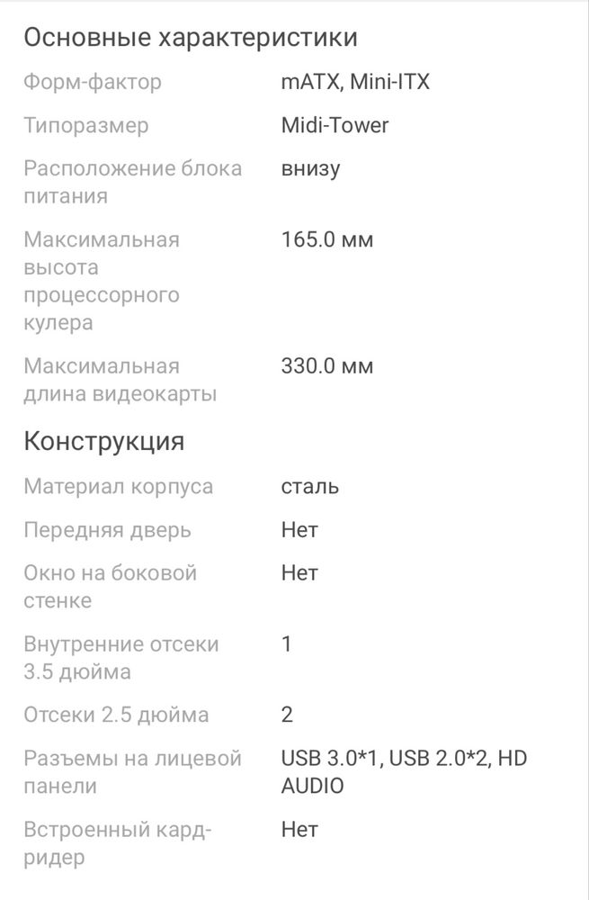 Корпус XTREON 330-1