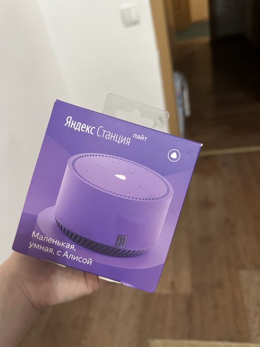 Яндекс станция лайт фиолетовая