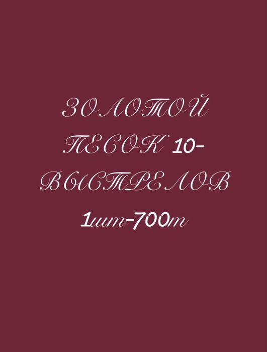 Салюты Новый Год